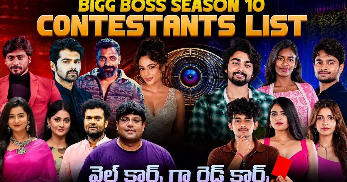 బిగ్ బాస్ తెలుగు సీజన్ 10: సెలబ్రిటీలు, కామనర్లు, వైల్డ్ కార్డ్ ట్విస్ట్‌తో గ్రాండ్ ఎంట్రీకి సర్వం సిద్ధం!